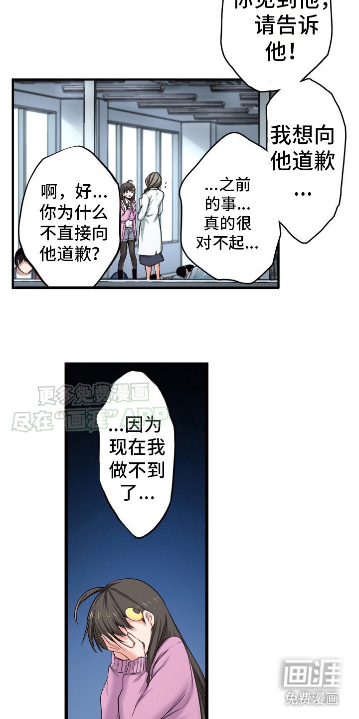 第46章：内疚
