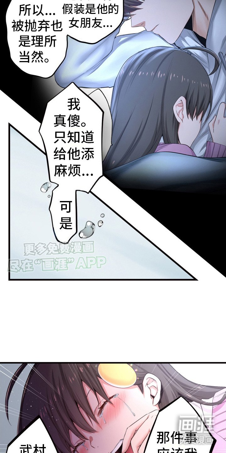 第46章：内疚