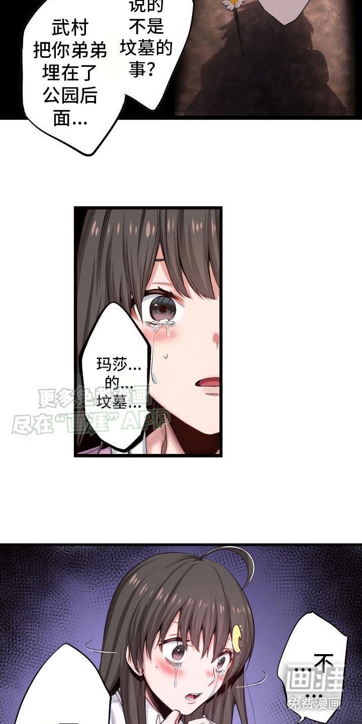 第46章：内疚