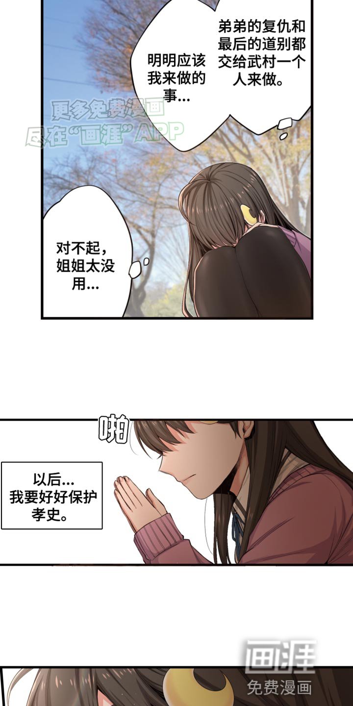 第47章：刮目相看