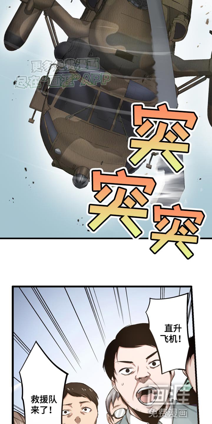 第47章：刮目相看