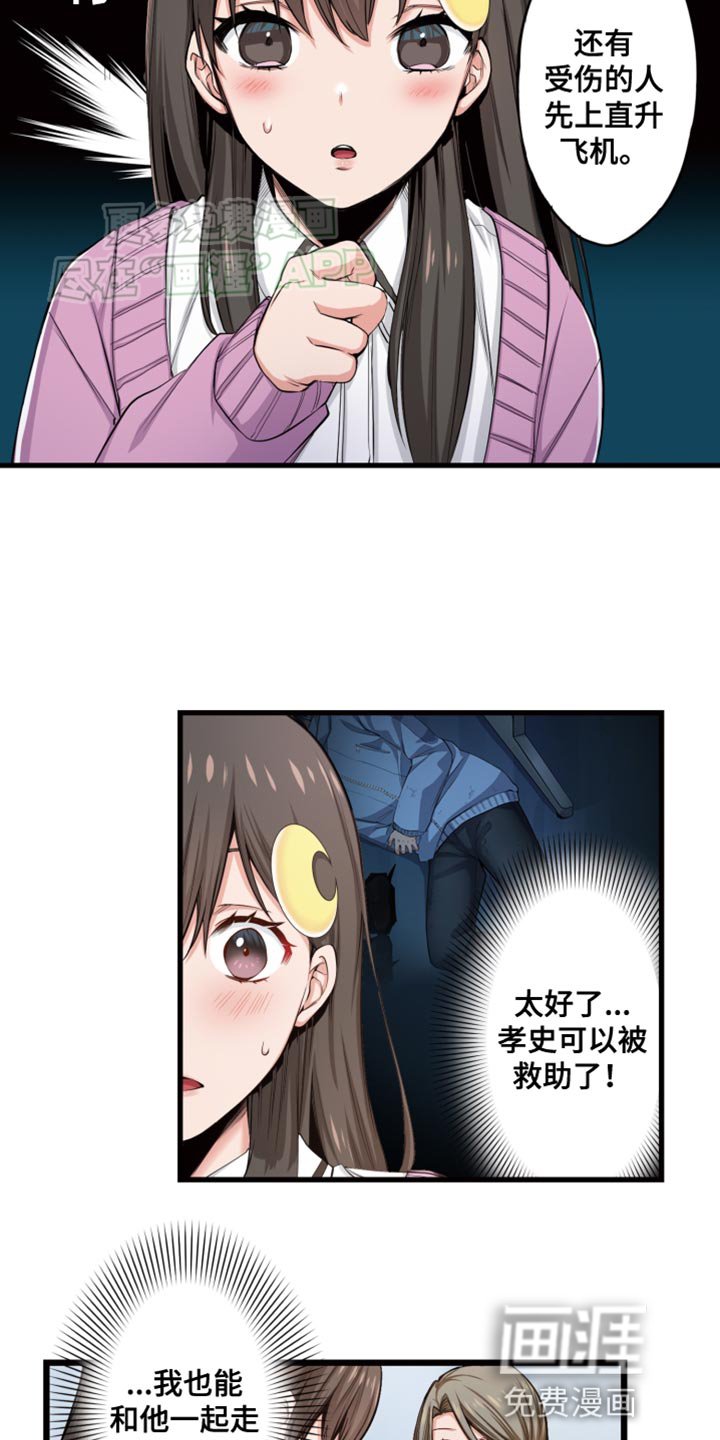第47章：刮目相看