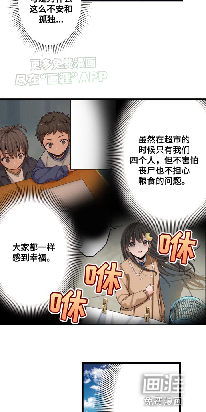 第47章：刮目相看