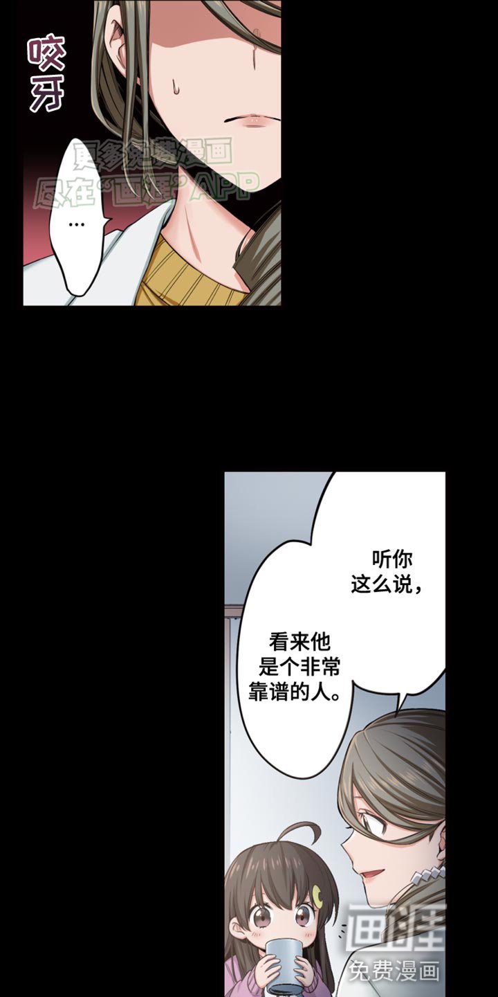 第47章：刮目相看