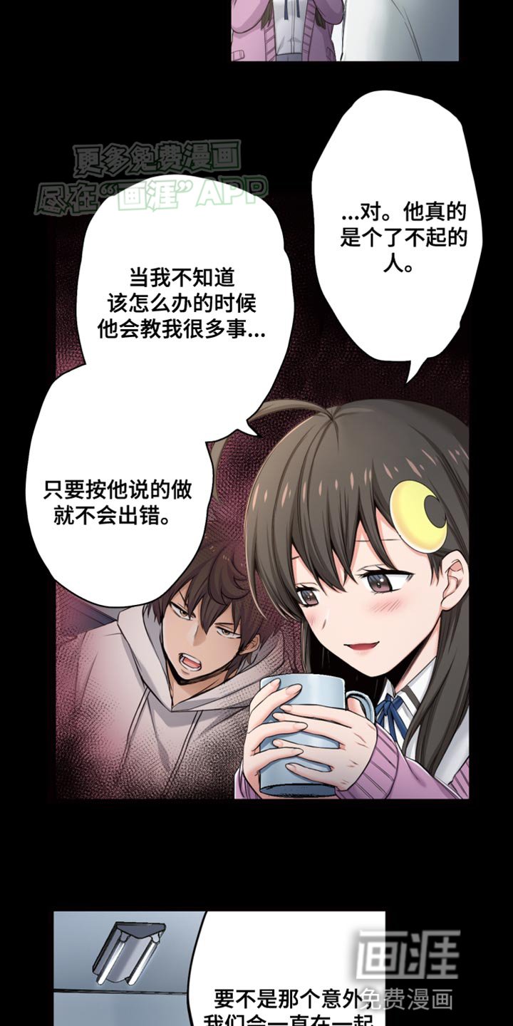 第47章：刮目相看