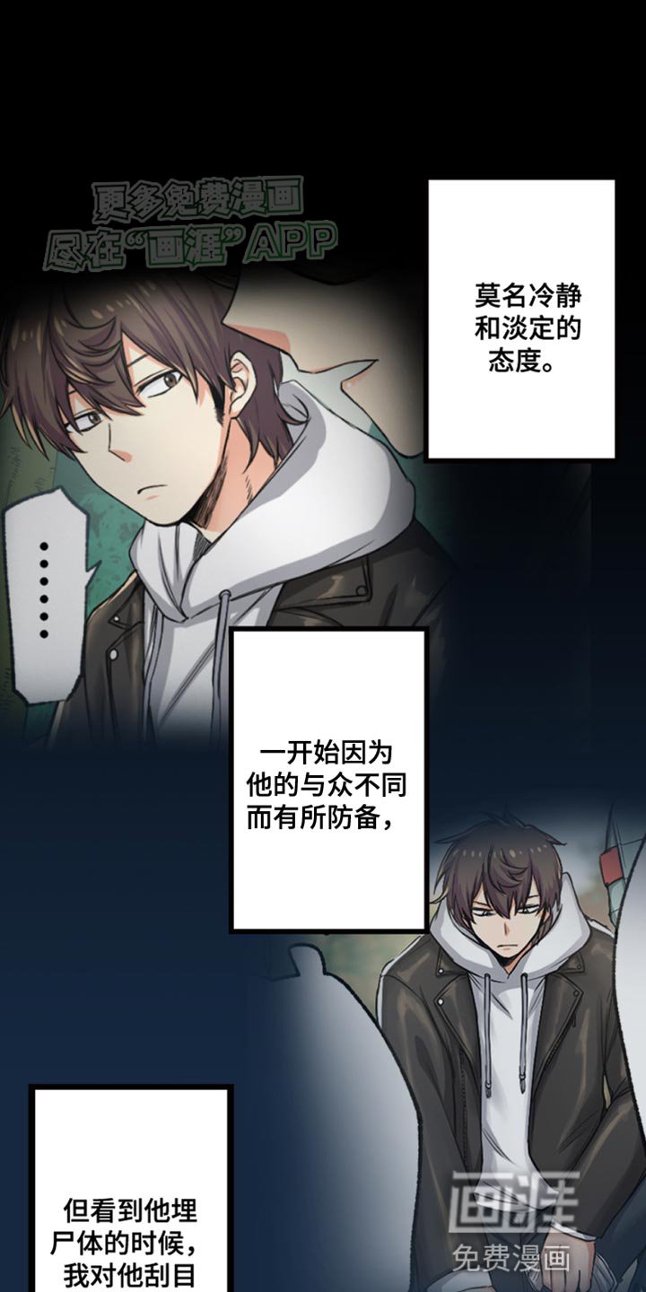 第47章：刮目相看