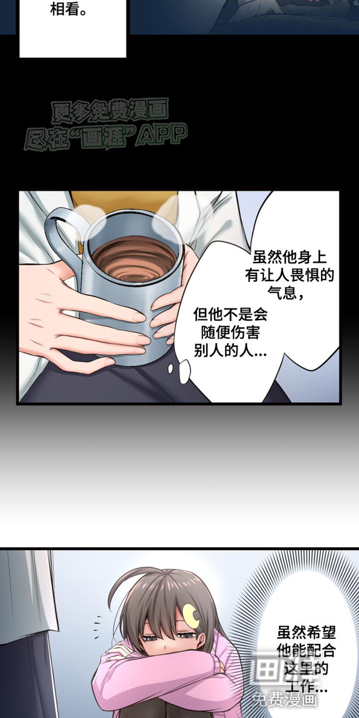 第47章：刮目相看