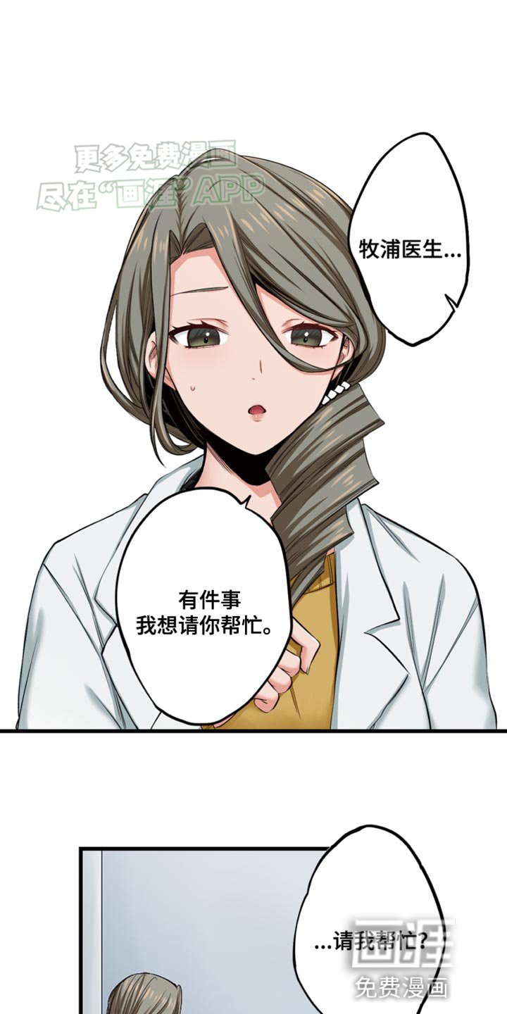 第48章：我也申请参加