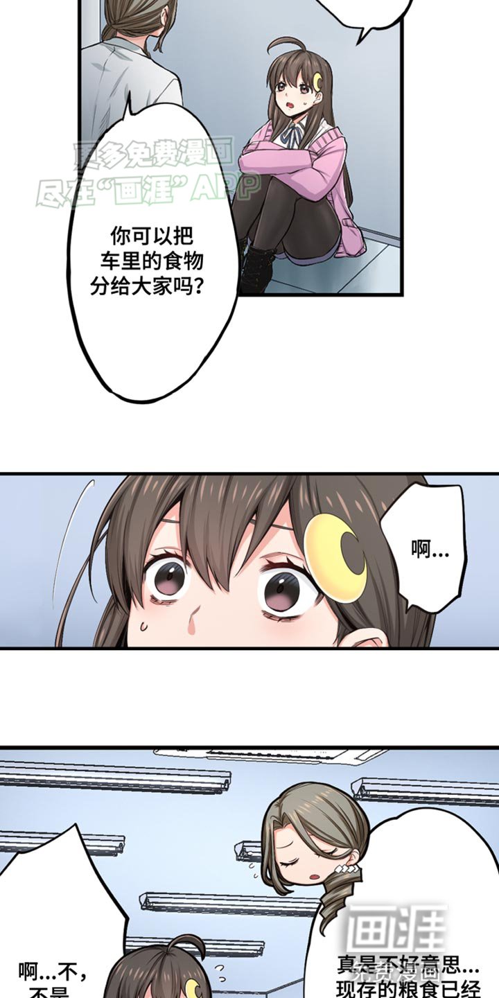 第48章：我也申请参加
