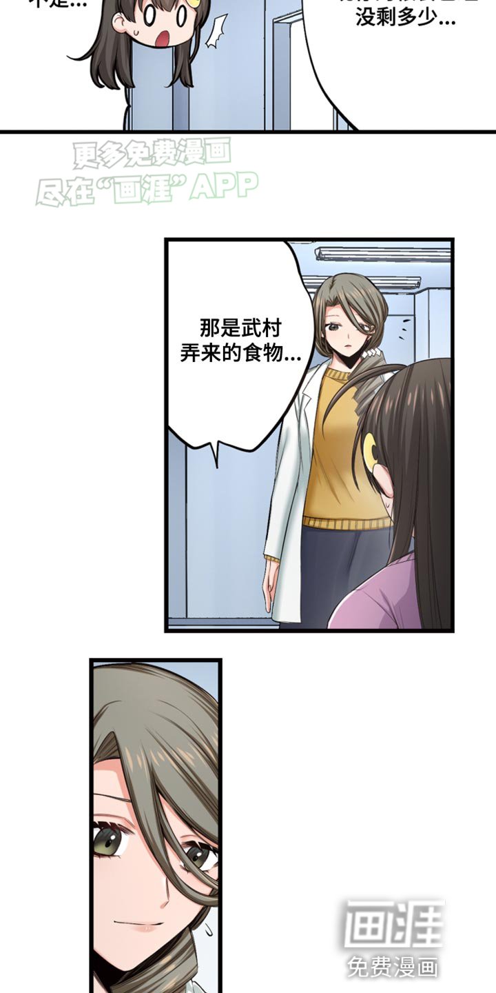 第48章：我也申请参加