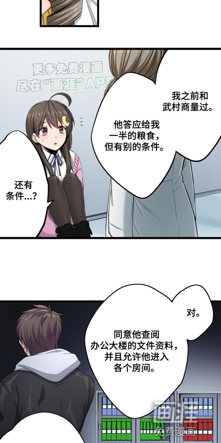 第48章：我也申请参加
