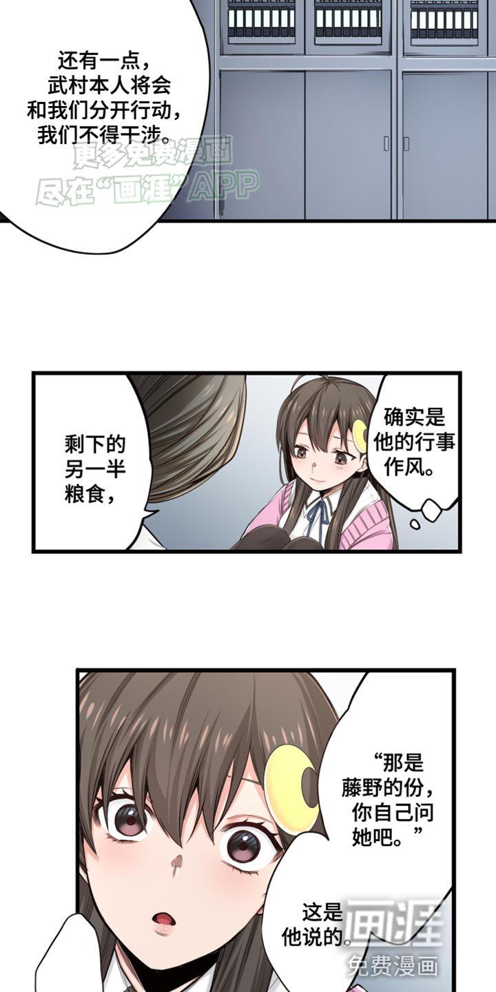 第48章：我也申请参加