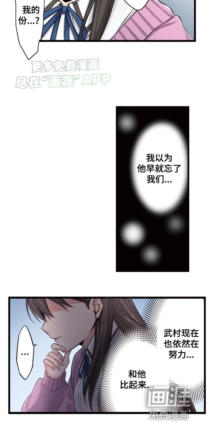 第48章：我也申请参加