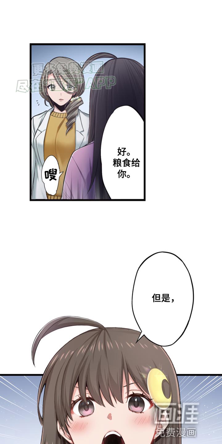 第48章：我也申请参加