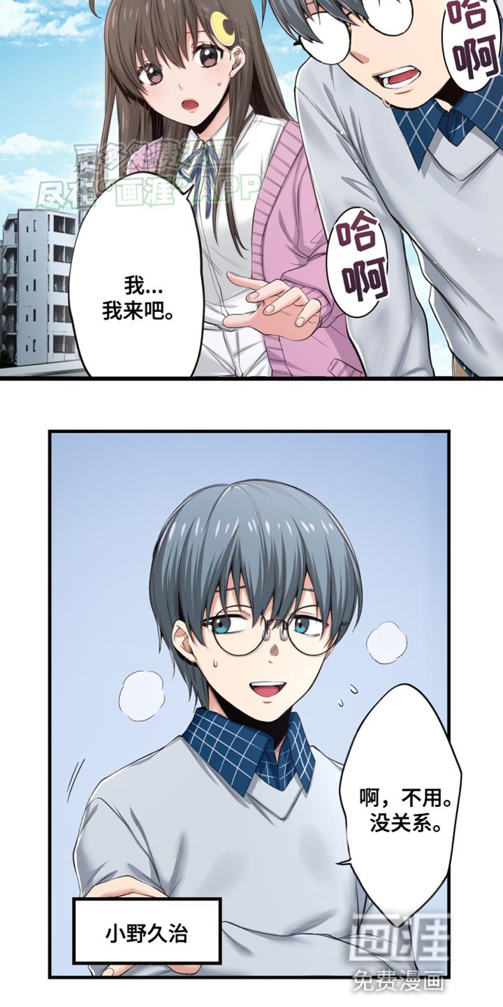 第48章：我也申请参加