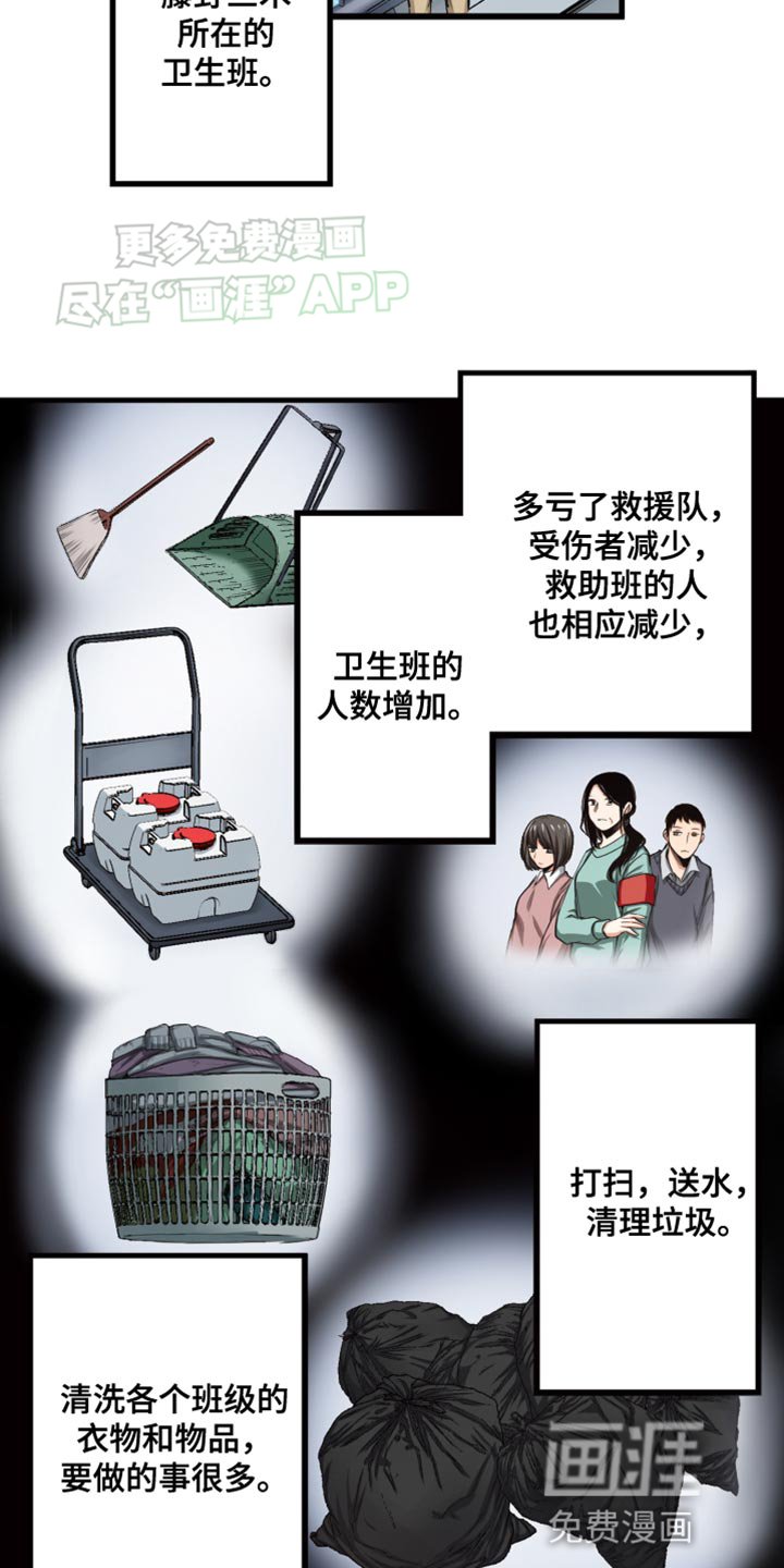 第48章：我也申请参加