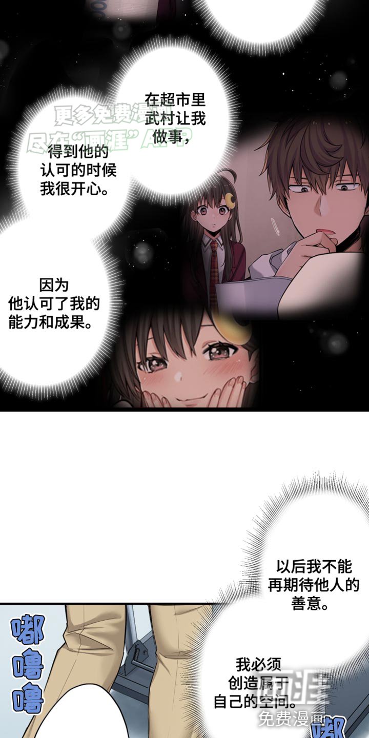 第48章：我也申请参加