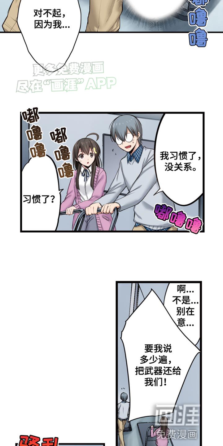 第48章：我也申请参加