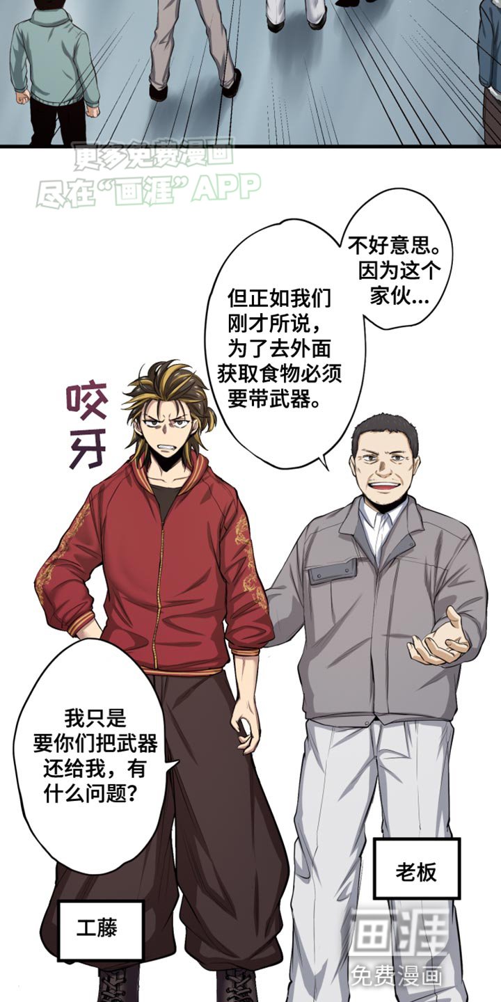 第48章：我也申请参加