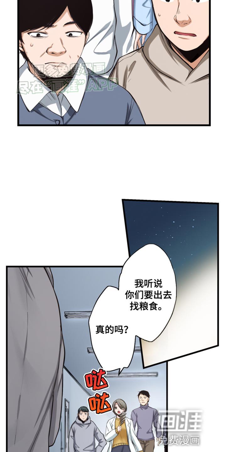 第48章：我也申请参加