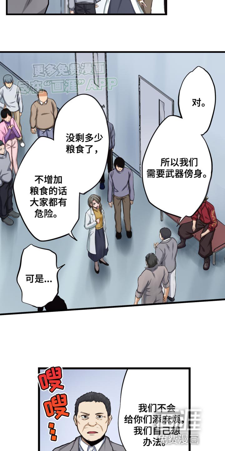 第48章：我也申请参加