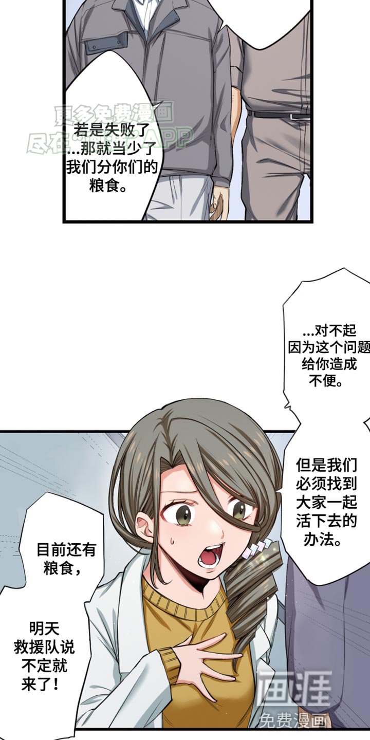 第48章：我也申请参加