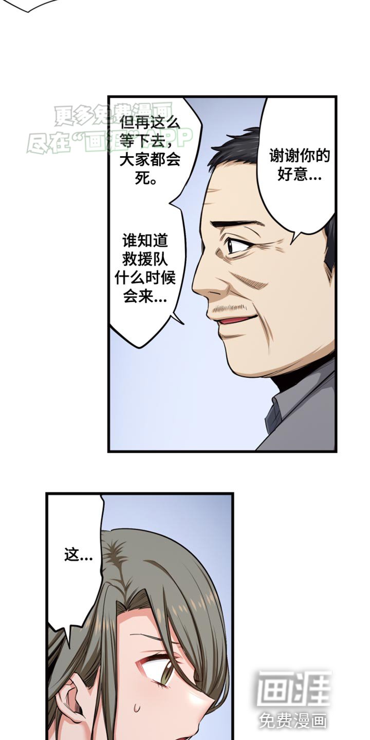第48章：我也申请参加