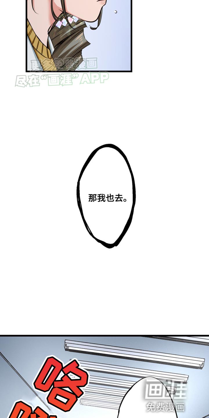 第48章：我也申请参加