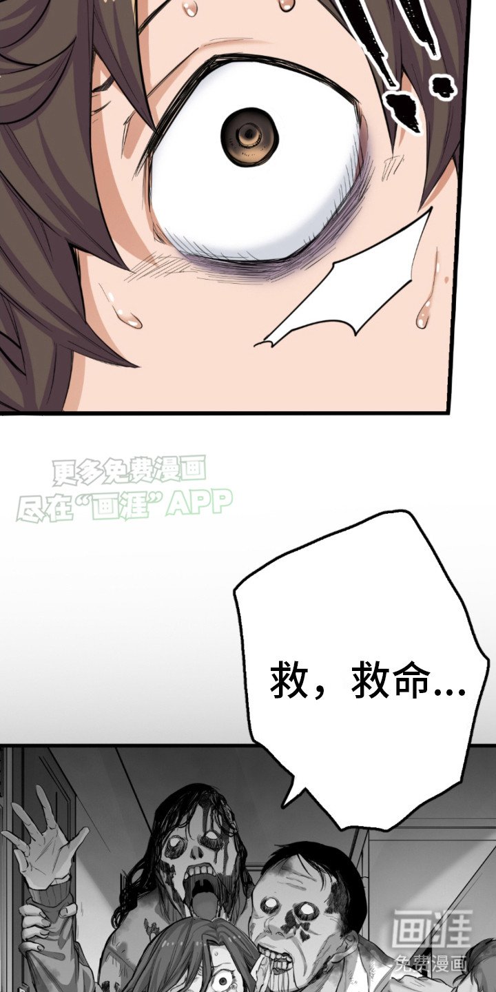 第5章：残酷现实 