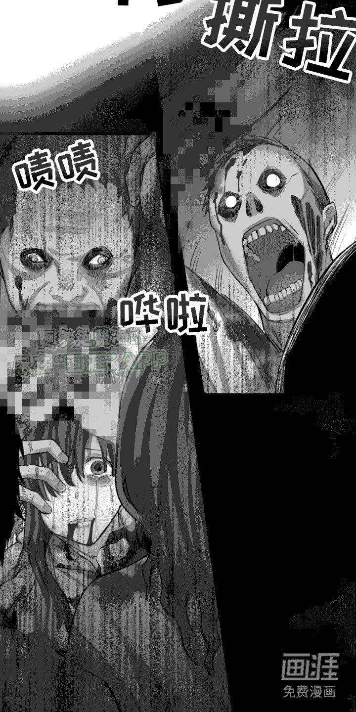 第5章：残酷现实 