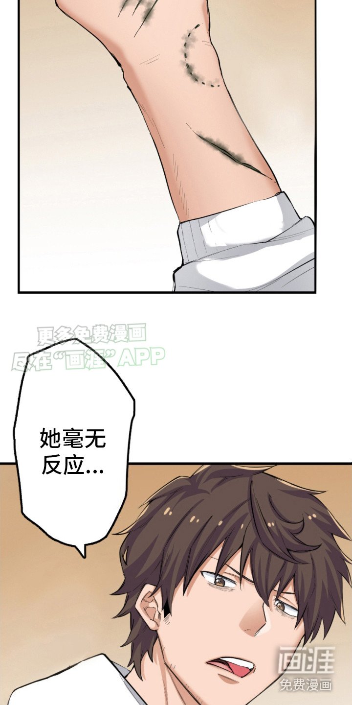 第5章：残酷现实 