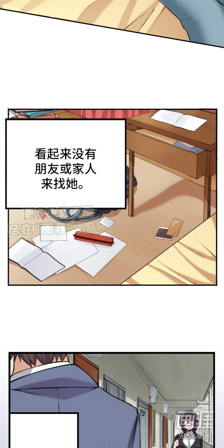 第5章：残酷现实 