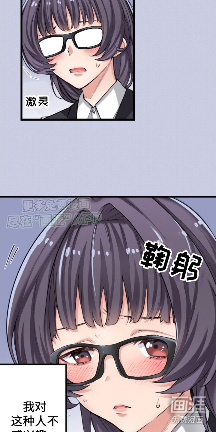 第5章：残酷现实 