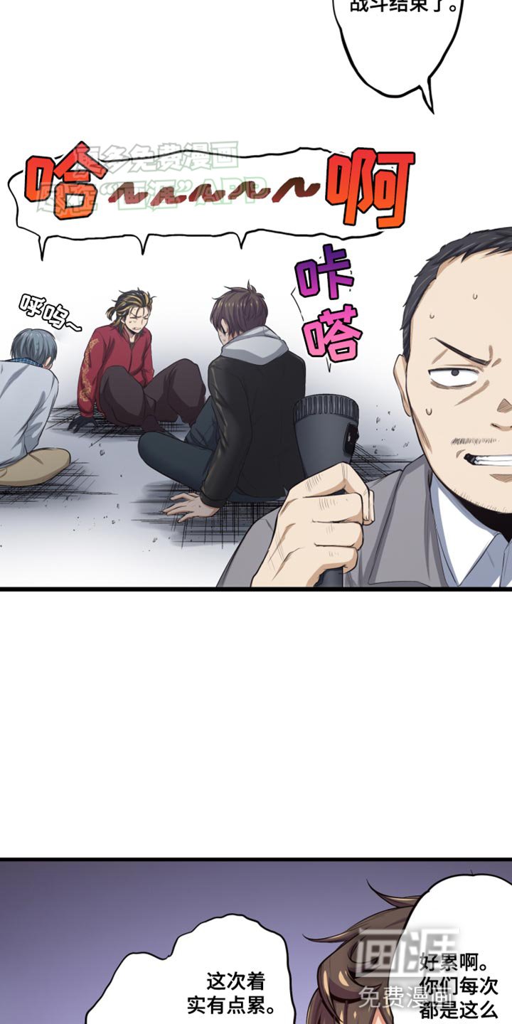 第50章：必须快点！