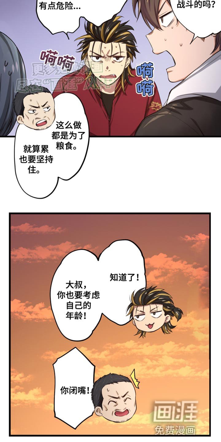 第50章：必须快点！