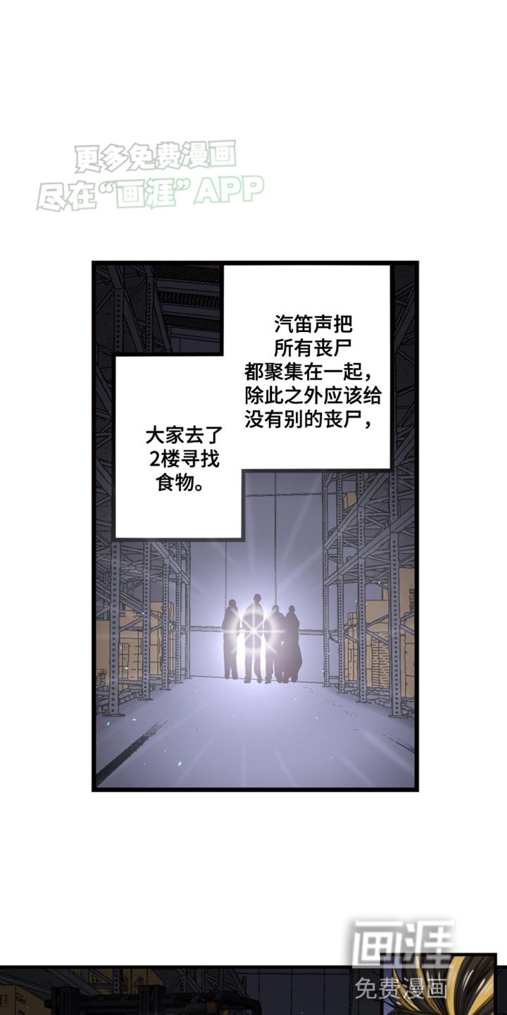 第50章：必须快点！