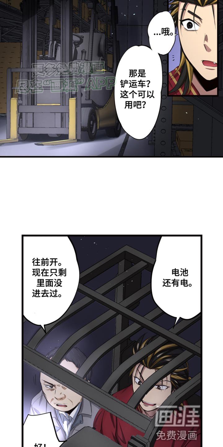 第50章：必须快点！