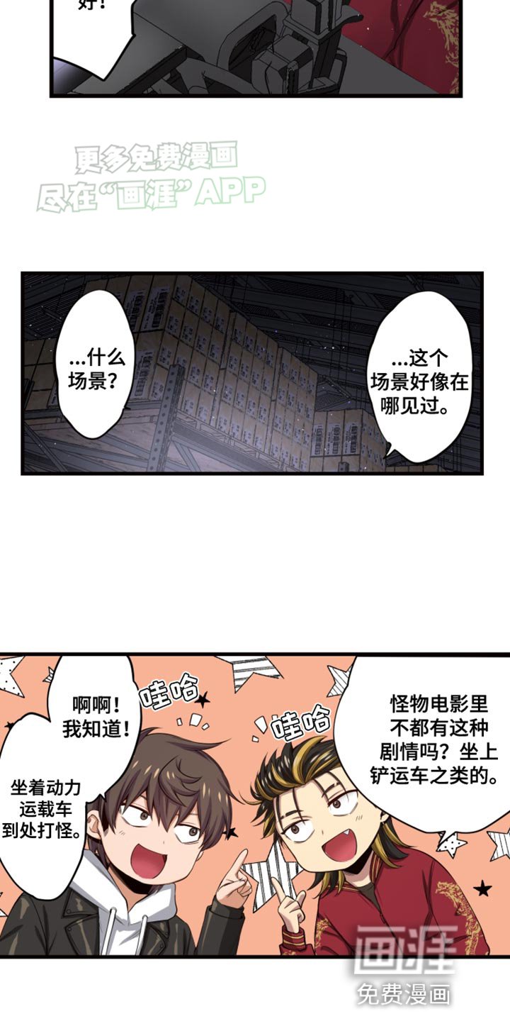 第50章：必须快点！