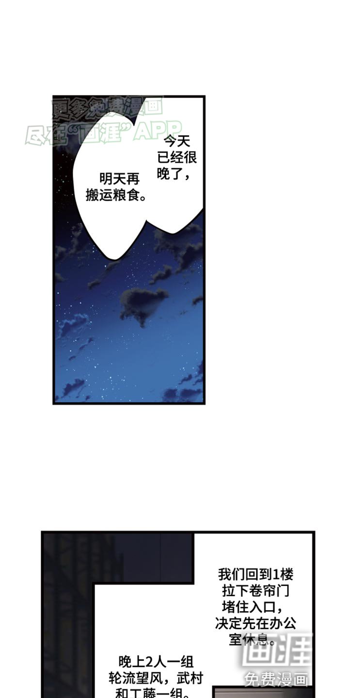 第50章：必须快点！
