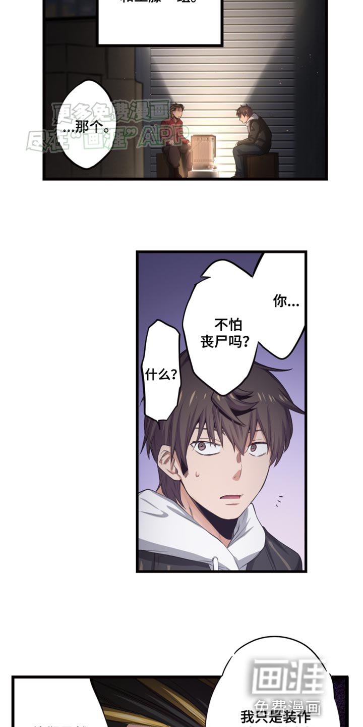 第50章：必须快点！