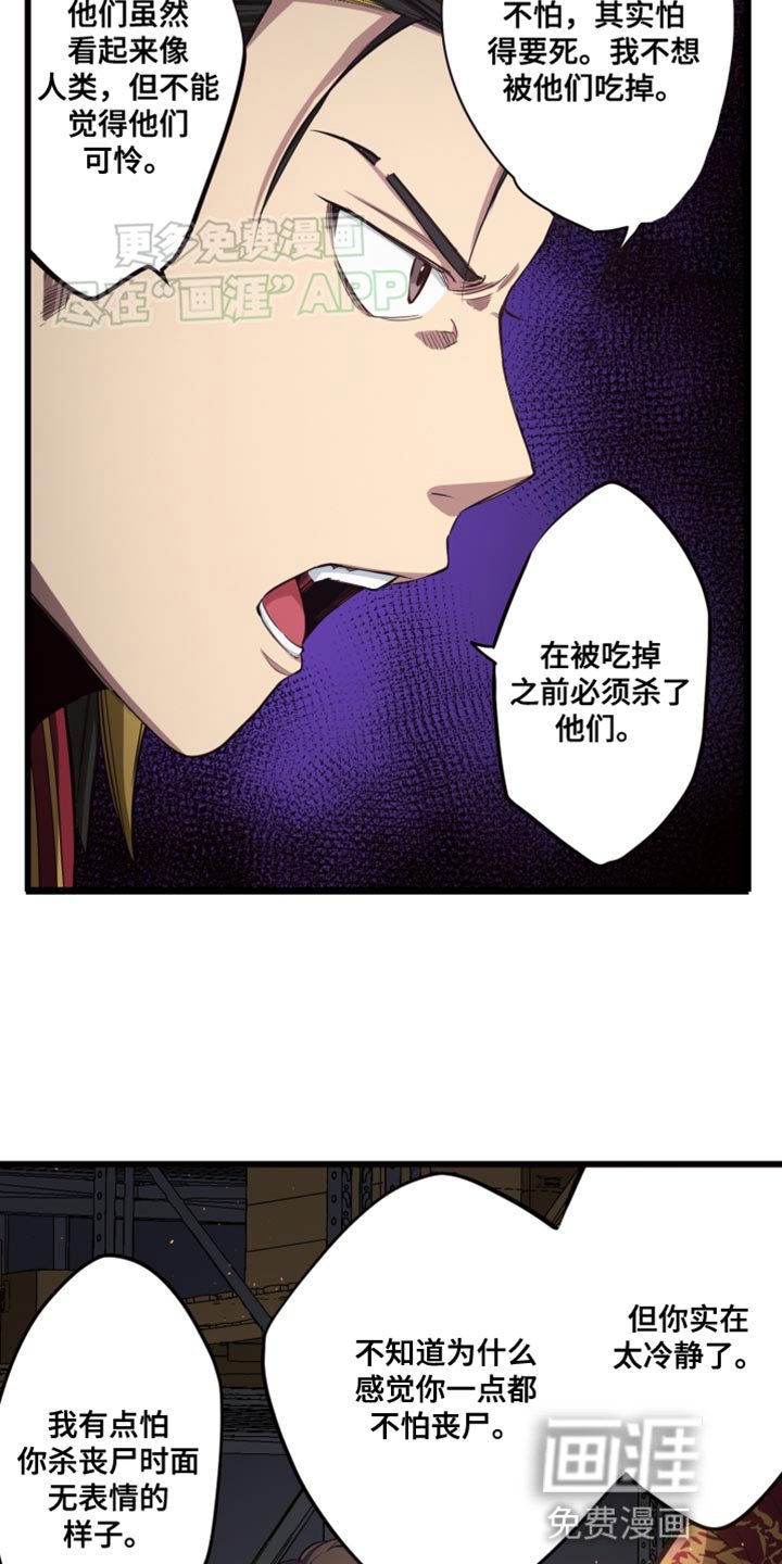 第50章：必须快点！