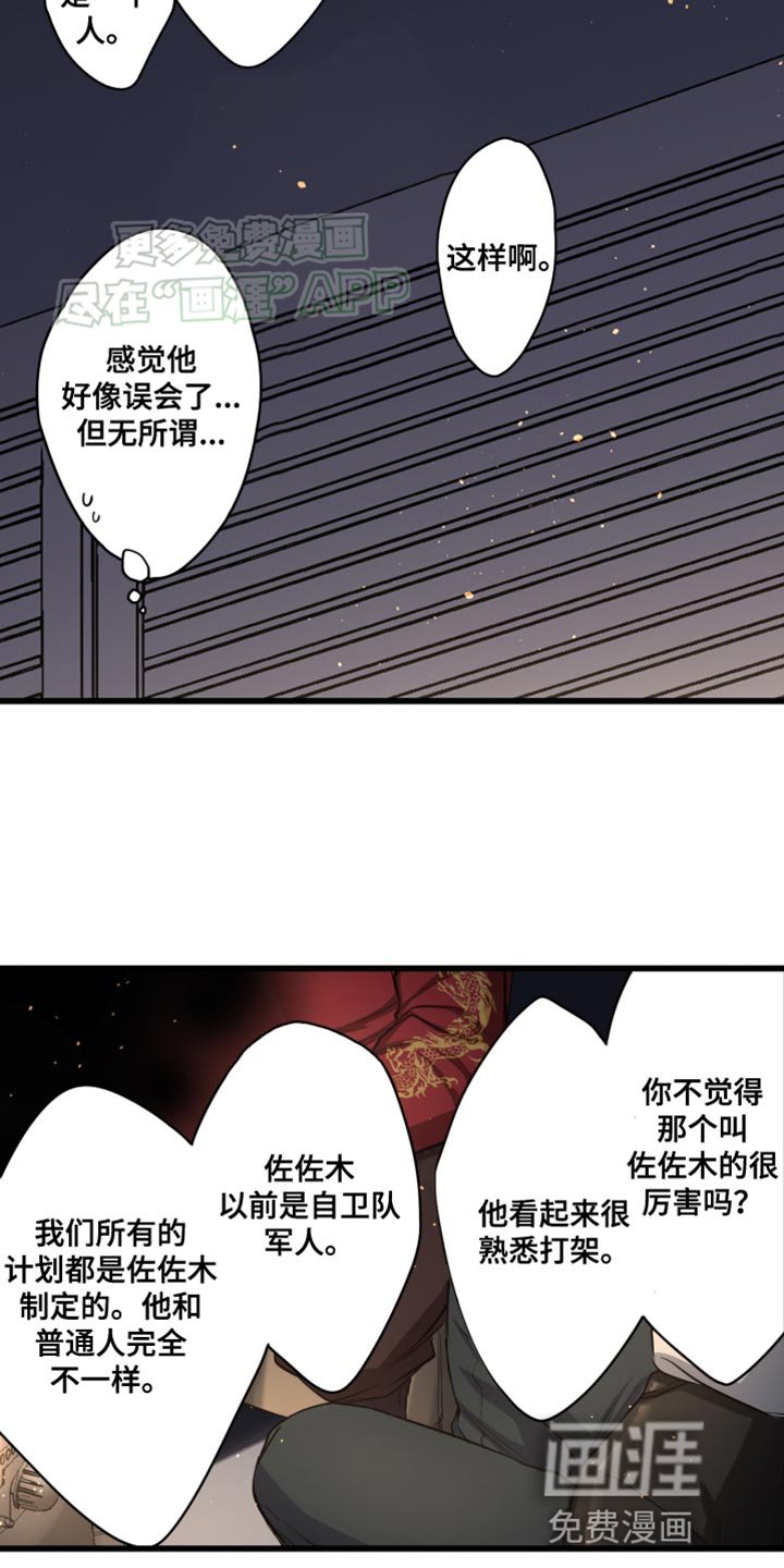 第50章：必须快点！