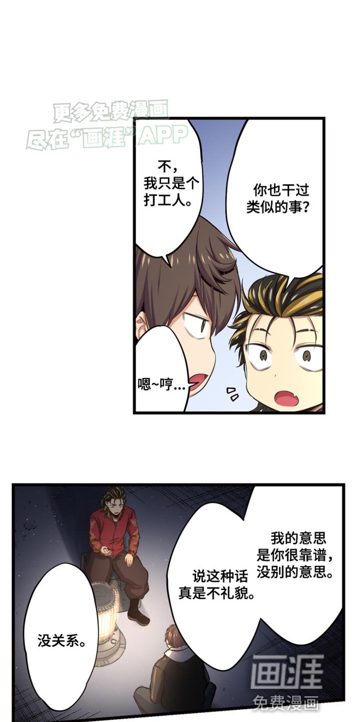 第50章：必须快点！