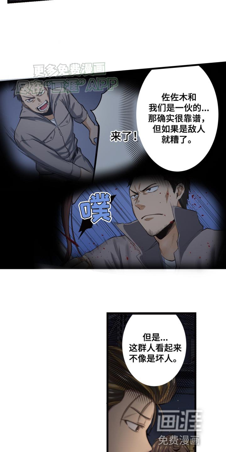 第50章：必须快点！