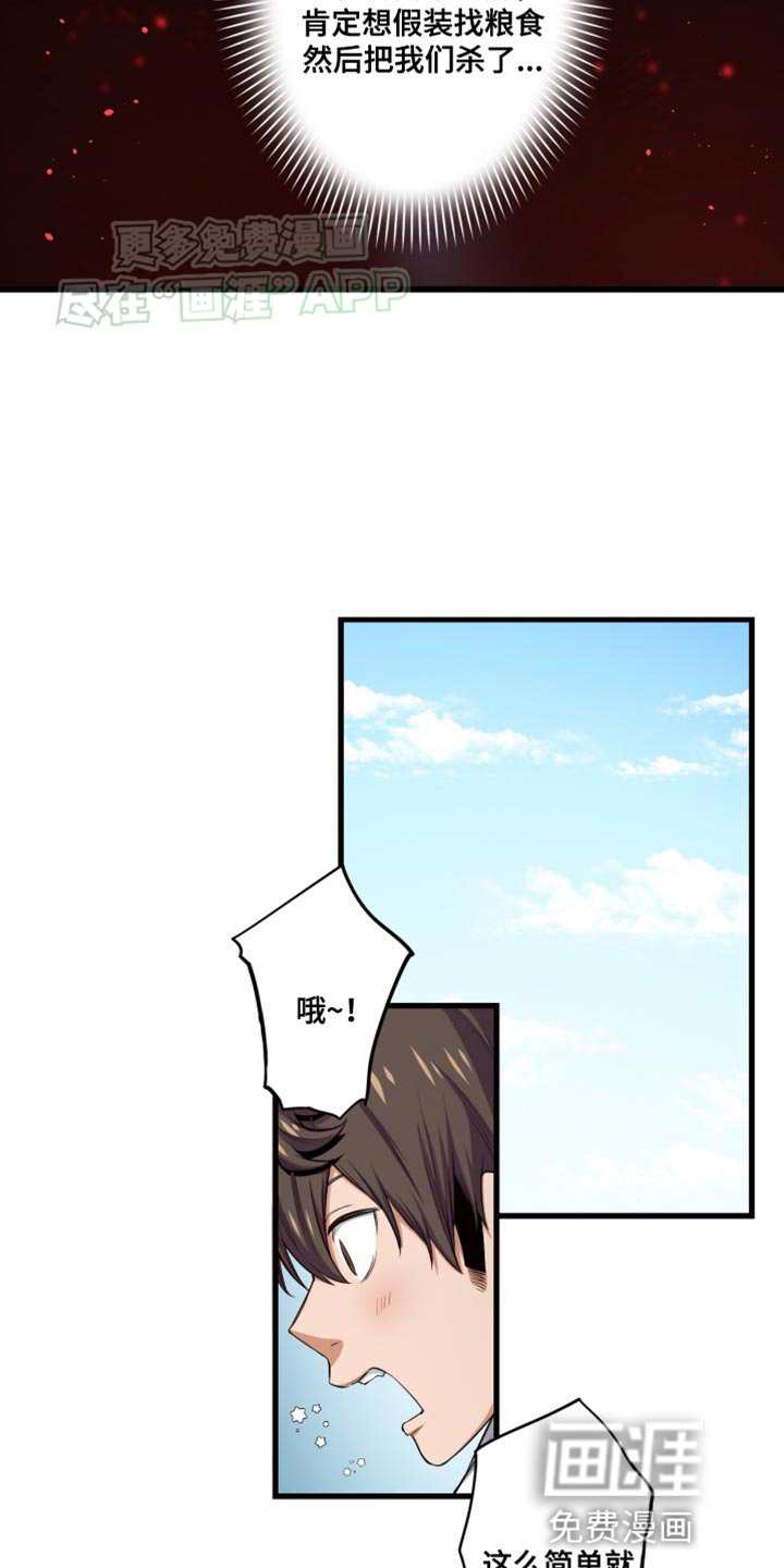 第50章：必须快点！