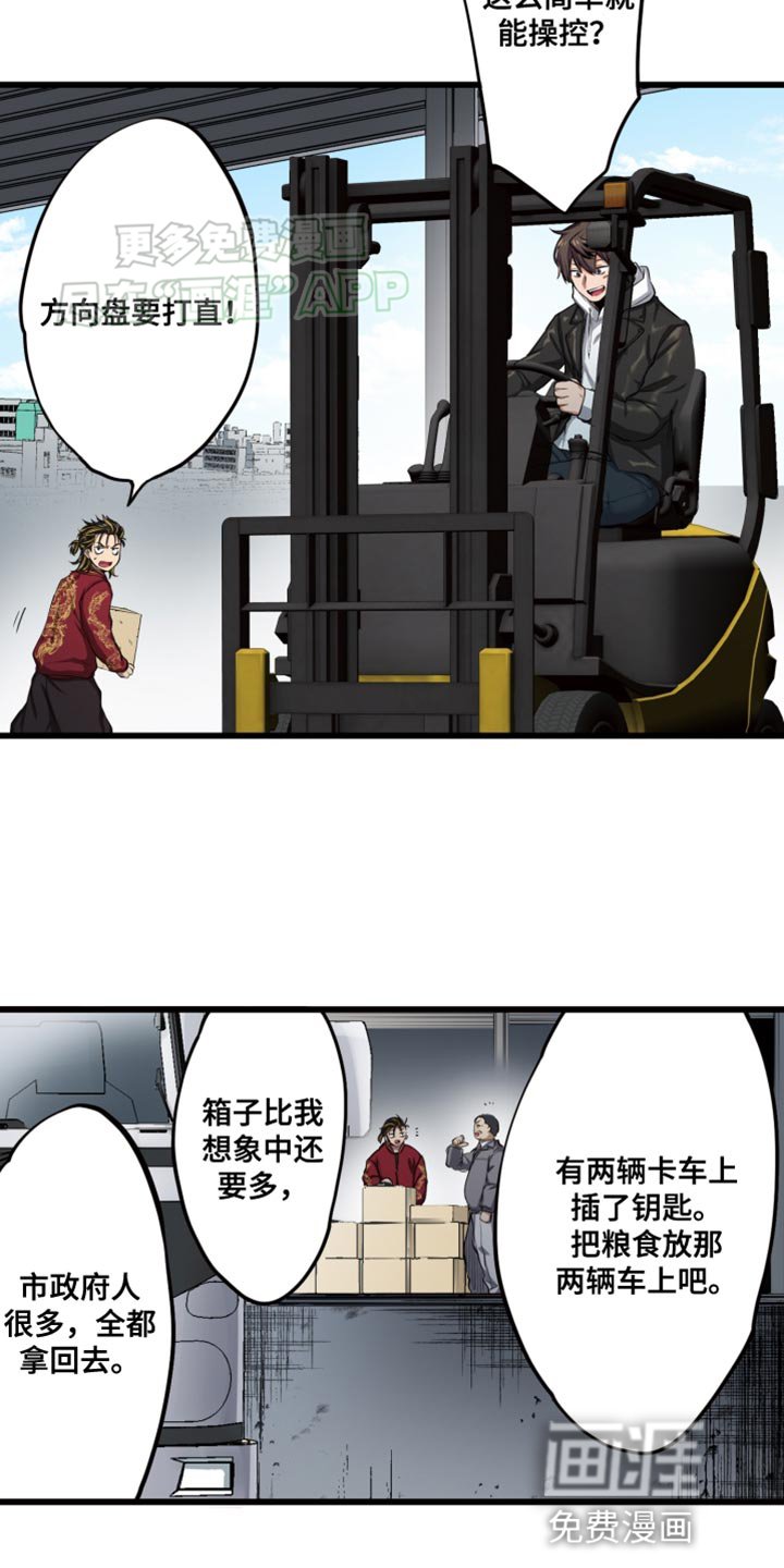 第50章：必须快点！