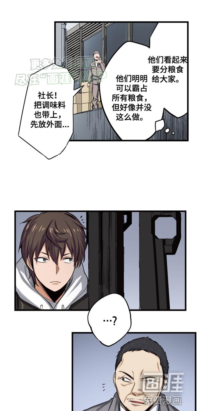 第50章：必须快点！
