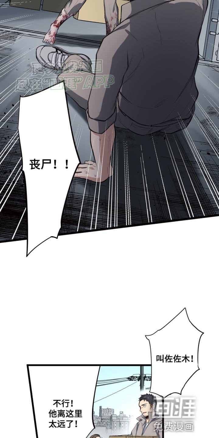 第50章：必须快点！
