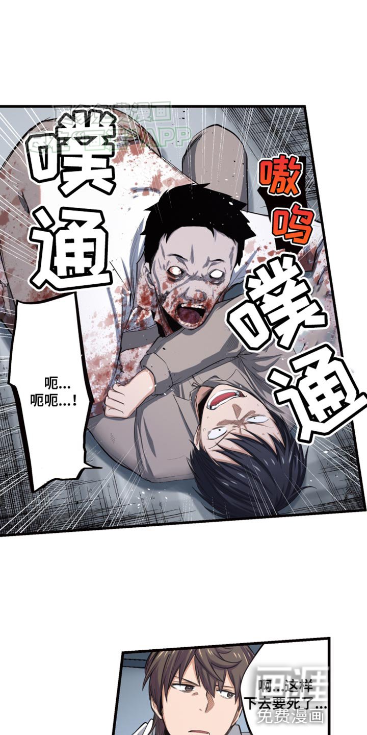 第50章：必须快点！