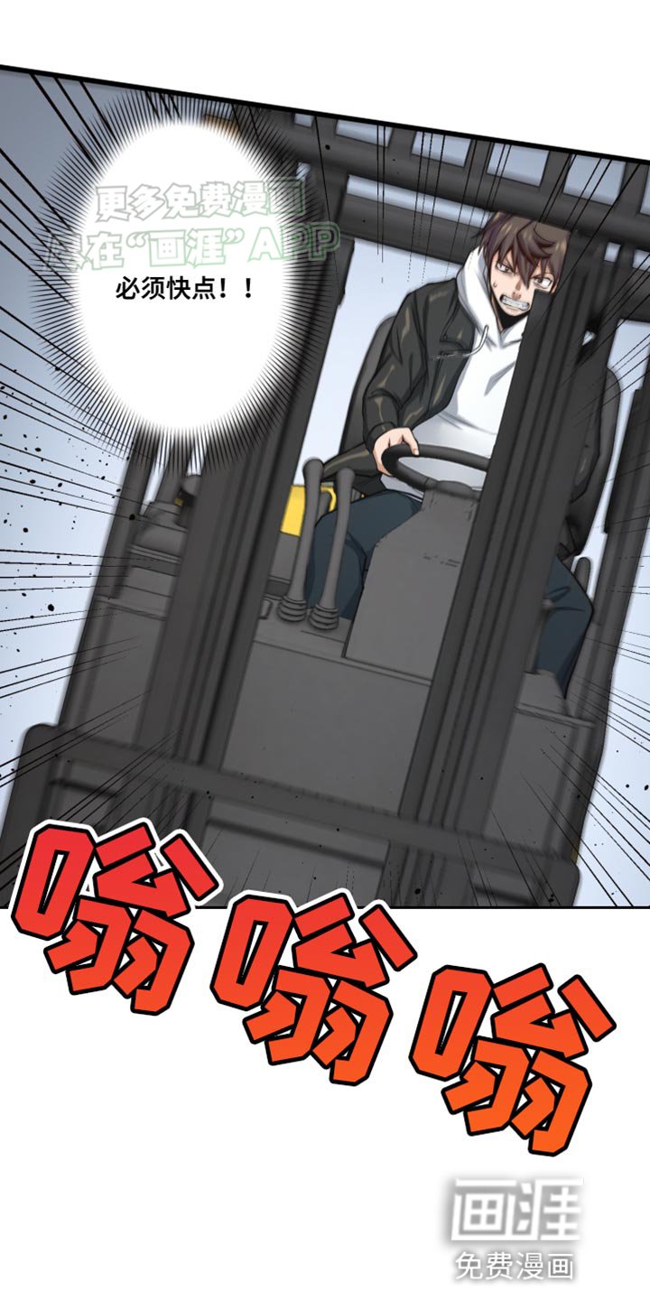 第50章：必须快点！